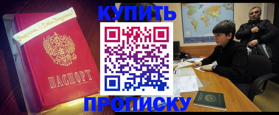 пропишу в квартире в Полярных Зорях